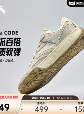 【凯里·欧文】同款安踏欧文密码CODE复古潮流百搭篮球文化板鞋男