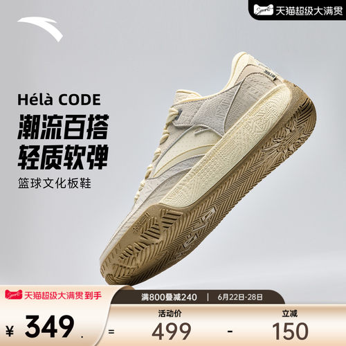 HELACODE篮球鞋实战耐磨防滑