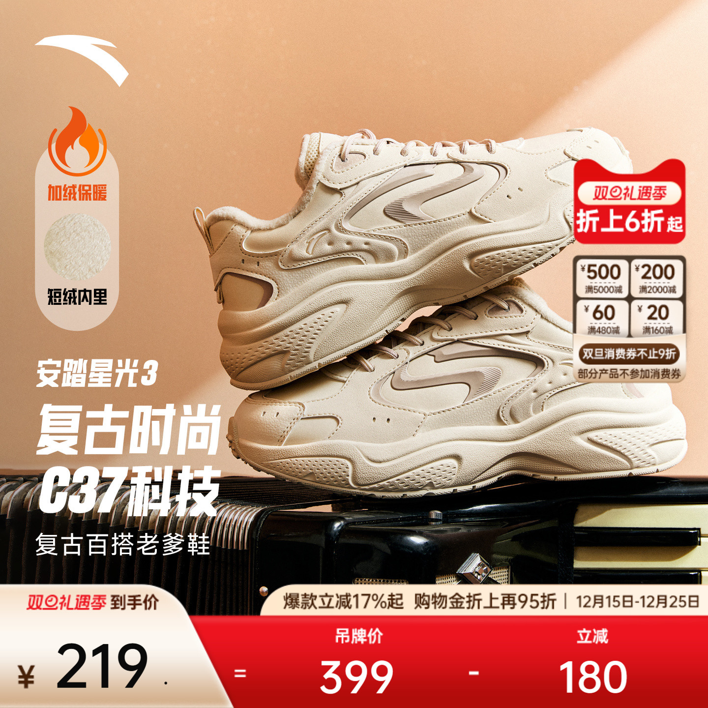 安踏星光3丨潮流复古加绒保暖休闲鞋女老爹鞋二棉鞋软底运动鞋