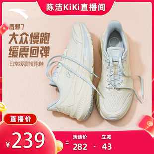 【抢现货!k姐618】安踏毒刺7代丨缓震软底跑步鞋男女通勤跑鞋