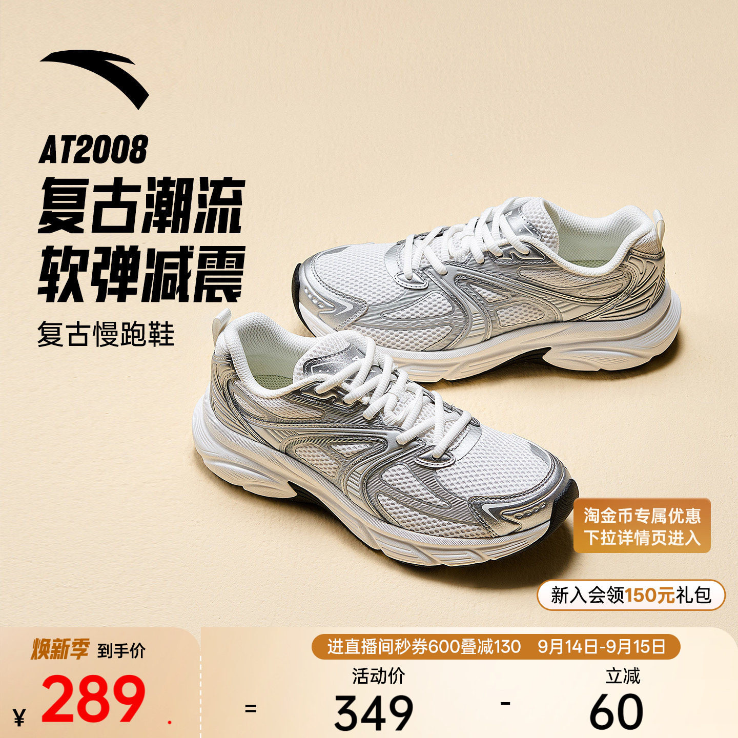 安踏AT2008潮流复古情侣跑步鞋图片