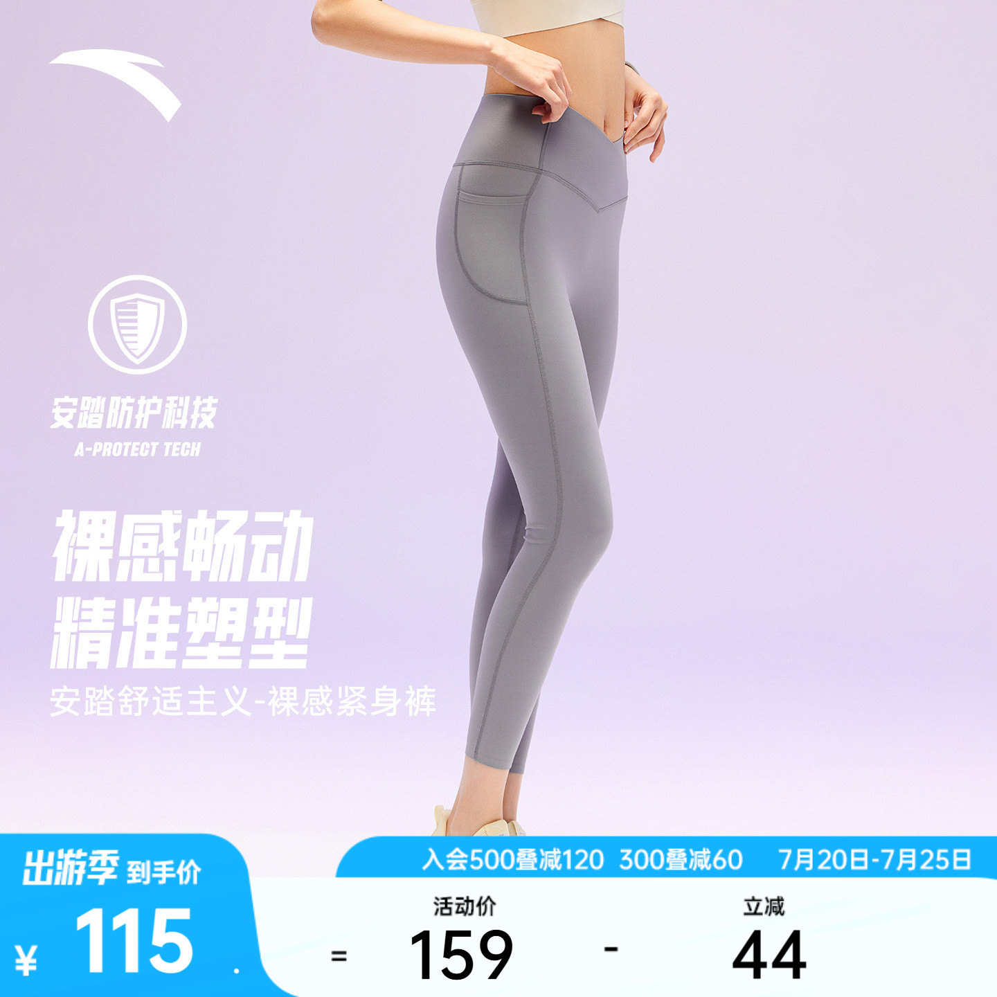 安踏女神裤丨小蛮腰瑜伽裤女2026新款提臀健身外穿长裤紧身八分裤