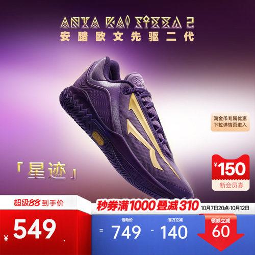 KAI2SPEED先驱2篮球鞋