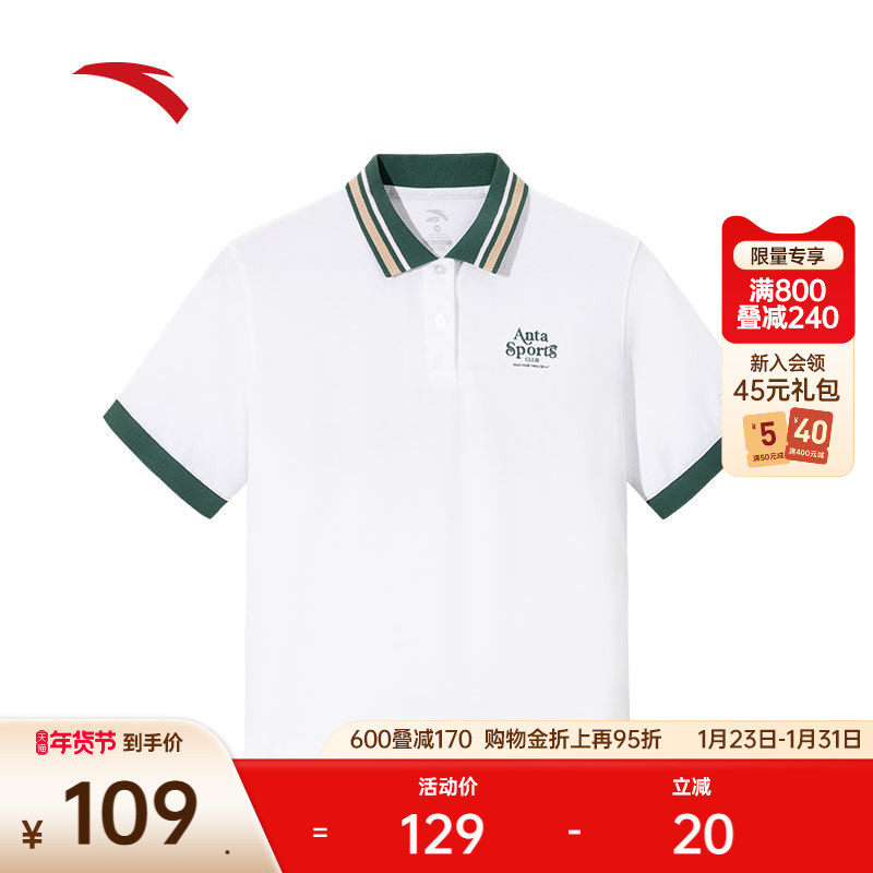 安踏学院风短袖polo衫女款夏季撞色翻领t恤休闲运动上衣162528157,运动服/休闲服装,运动T恤,淘宝优惠券,粉丝福利购,淘宝优惠卷