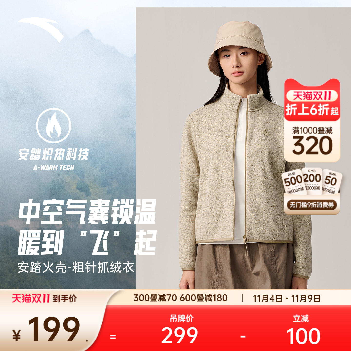 大地之壳3.0女秋冬连帽立领外套