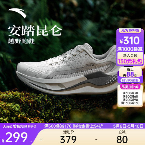 安踏PG7昆仑女户外徒步登山鞋