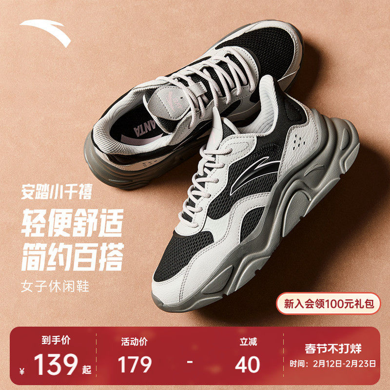 安踏小千禧丨增高厚底不累脚休闲鞋女鞋经典百搭潮流撞色运动鞋