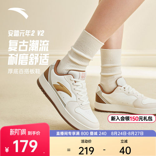 安踏元年2女板鞋低帮休闲小白鞋
