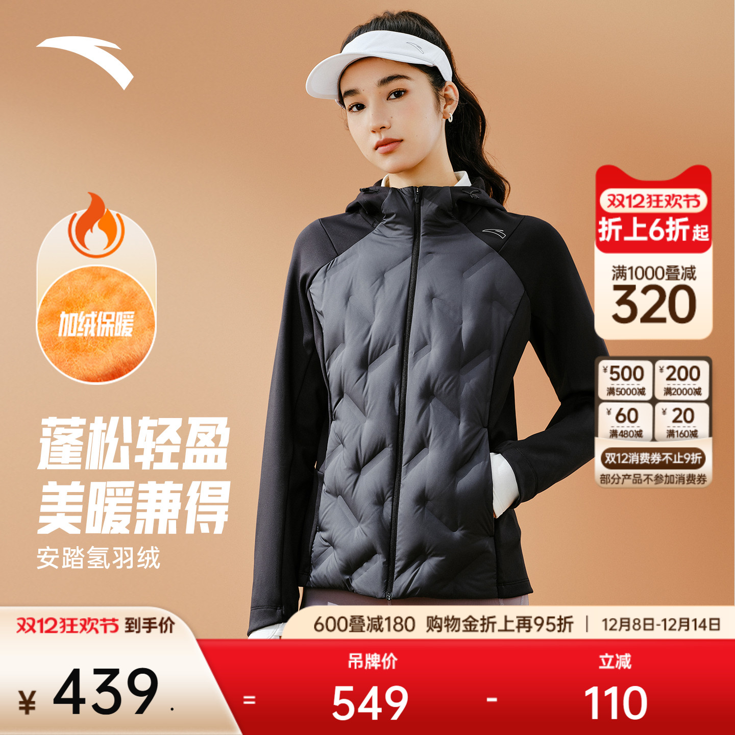 安踏轻薄羽女跑步保暖羽绒服