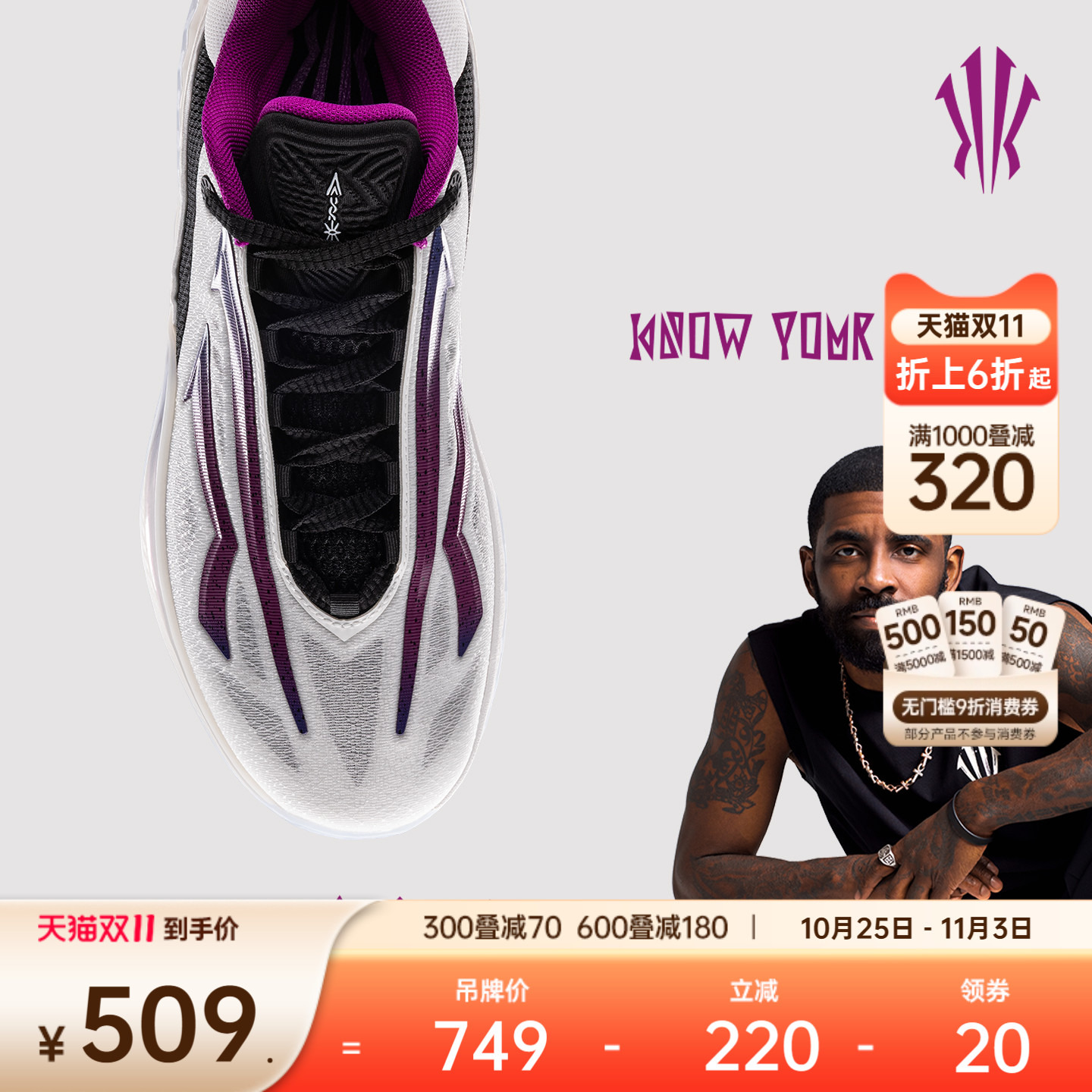 KAI2SPEED先驱2篮球鞋