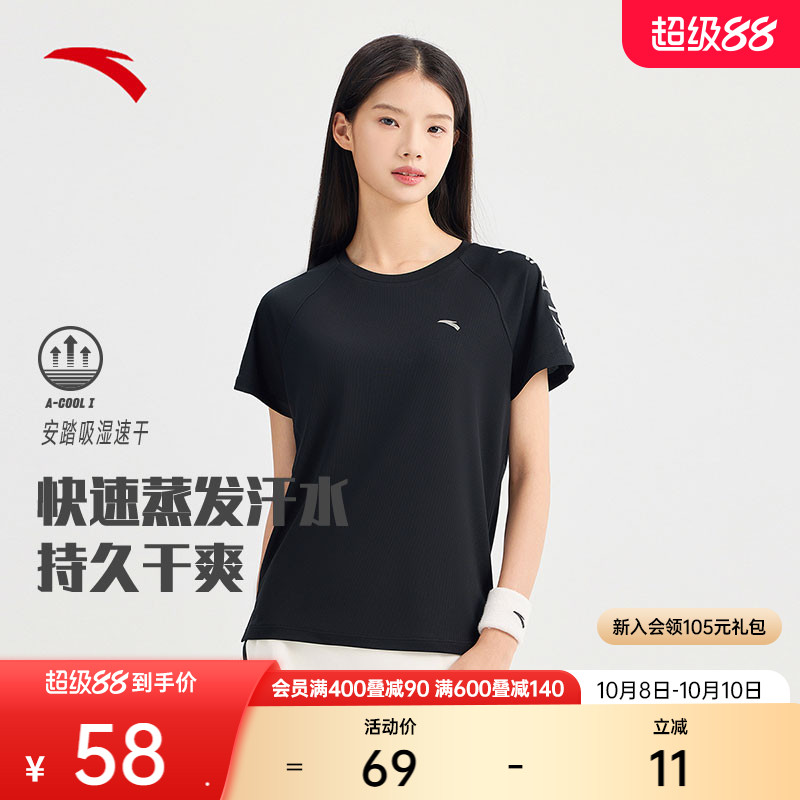 安踏女子吸湿速干短袖T恤
