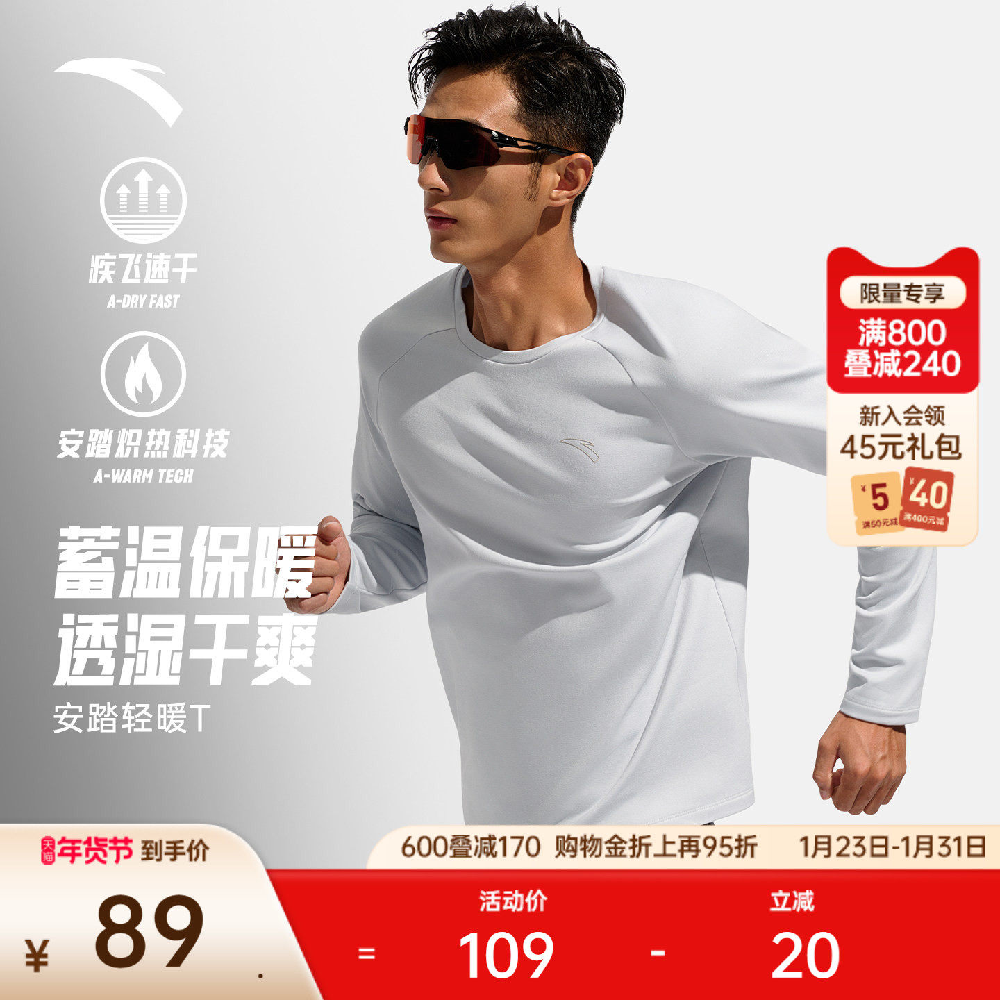 安踏跑步轻暖T丨加绒跑步长袖t恤男士冬季保暖速干打底衫运动上衣,运动服/休闲服装,跑步T恤,淘宝优惠券,粉丝福利购,淘宝优惠卷