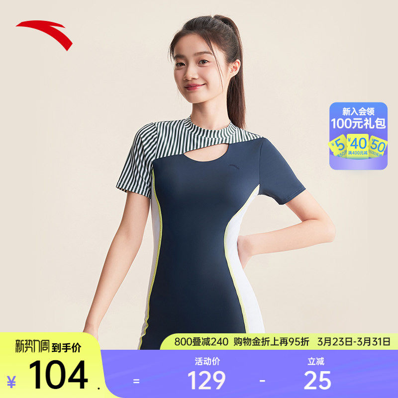 安踏连体泳衣女款平角泳衣专业显瘦游泳泳装时尚镂空训练女士泳衣