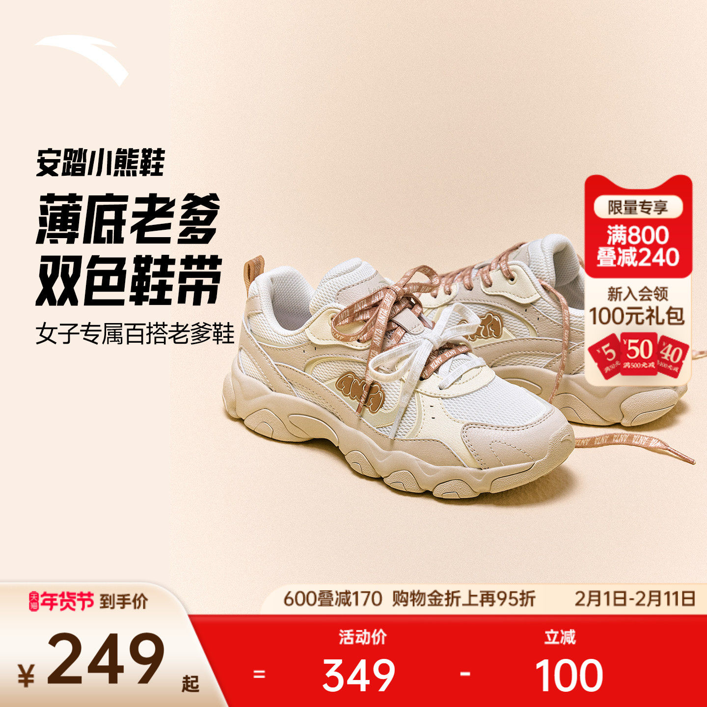 安踏小熊鞋丨薄底老爹鞋新年款女休闲鞋春季潮流百搭软底舞蹈鞋