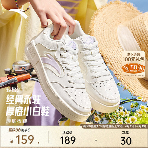 安踏轻松2经典女子板鞋小白鞋