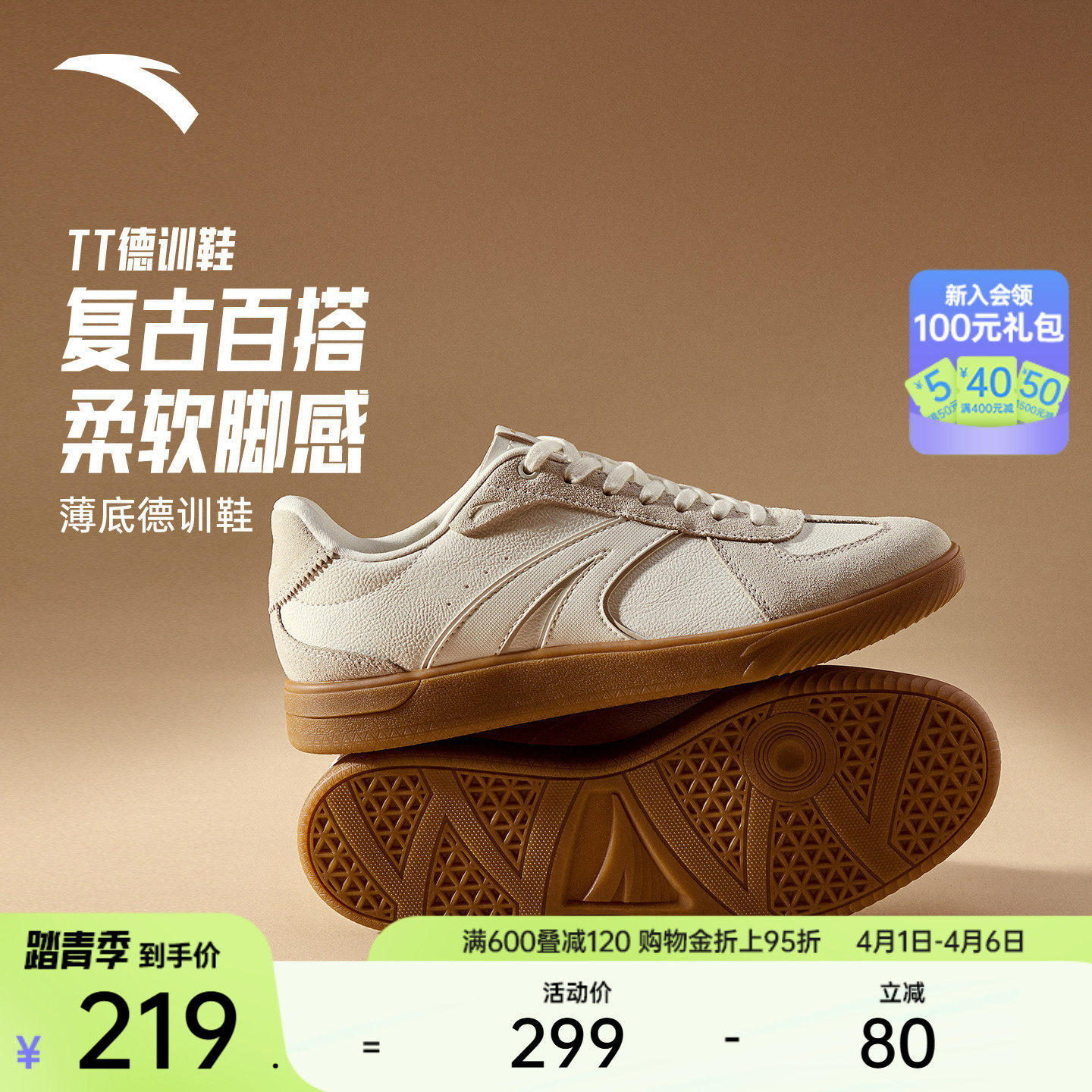 安踏TT鞋丨足球风德训鞋经典薄底鞋男休闲低帮T头鞋时尚赛车鞋