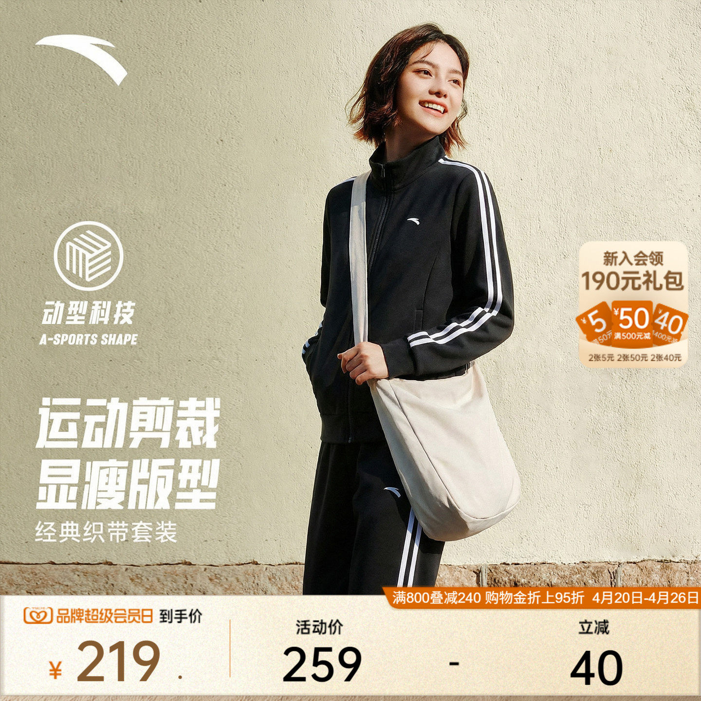 安踏易打理套装丨立领针织外套长裤女款春季两件套运动上衣直筒裤