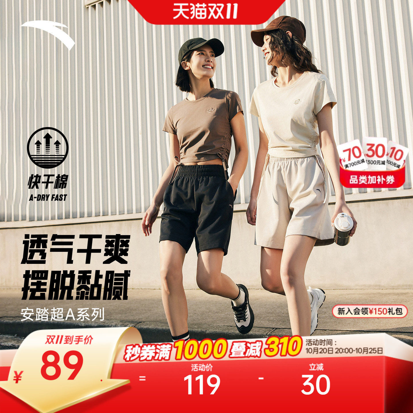 安踏超A短裤丨速干五分裤女裤夏季宽松透气简约百搭休闲运动短裤