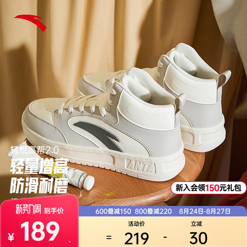 安踏轻松高帮潮流百搭男鞋子