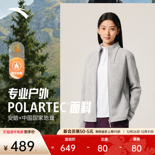 安踏×中国国家地理 Polartec户外抓绒衣外套女士上衣162546705