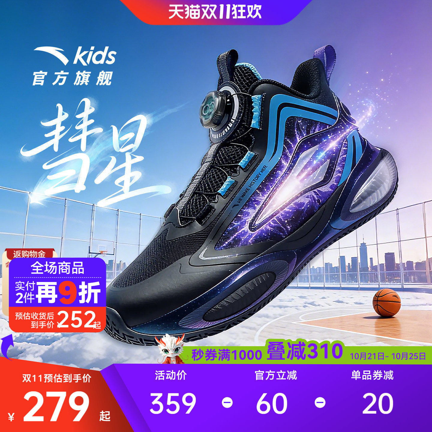 彗星｜安踏儿童篮球鞋2026秋季新款防滑耐磨旋钮犟弹科技运动童鞋