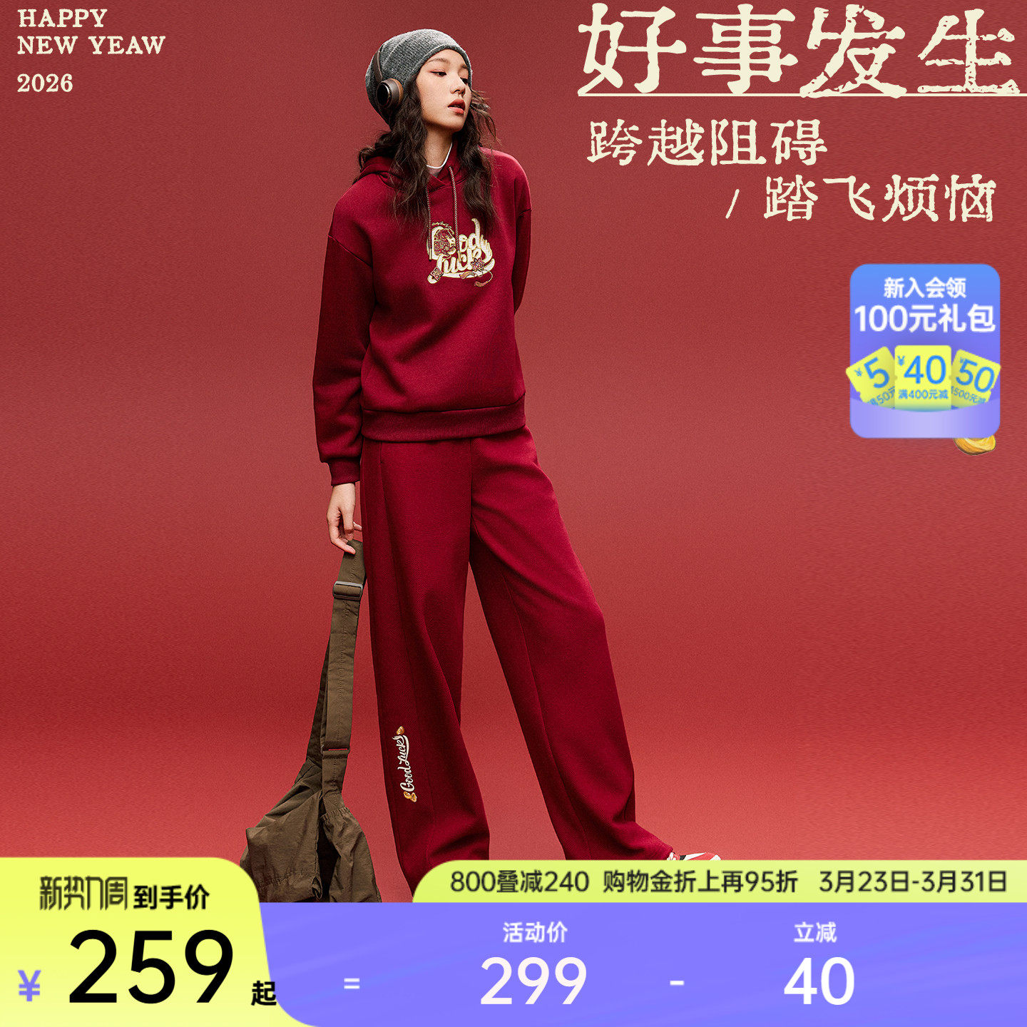 安踏好事发生丨鸿运休闲长裤卫衣女装春季宽松运动裤子1626183