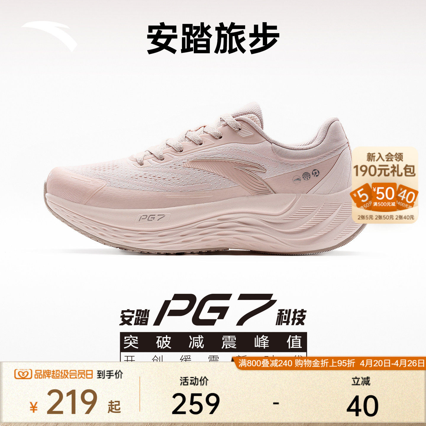 安踏PG7 旅步丨减震慢跑鞋女夏季透气通勤运动鞋子跳绳软底运动鞋