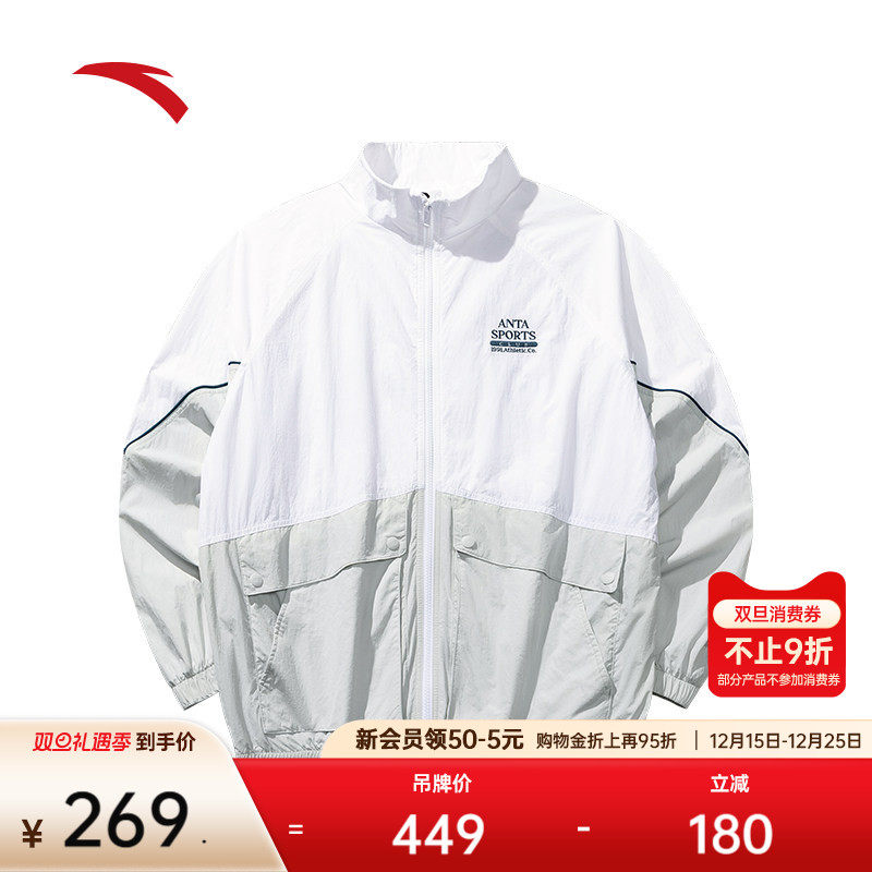 安踏休闲梭织立领运动风衣男冬季新款宽松外套防风上衣1525386