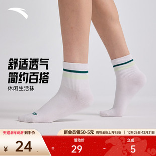 安踏运动袜休闲精梳棉袜子吸汗防臭透气复古潮流健身跑步中筒袜