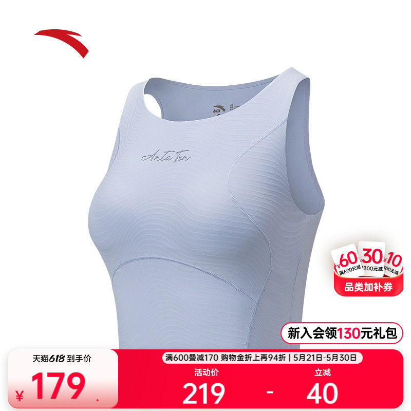安踏冰丝瑜伽背心女士一体杯健身BRA美背跑步运动服内衣16253