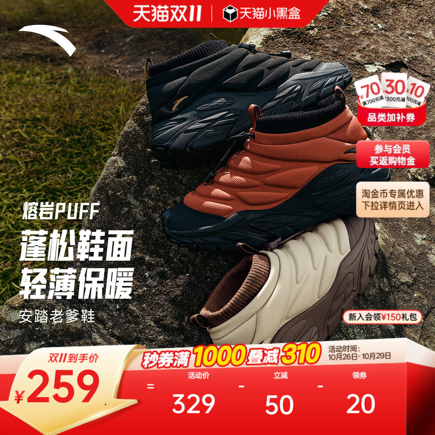安踏熔岩PUFF丨一脚蹬户外徒步运动鞋男厚底橡胶耐磨越野登山鞋
