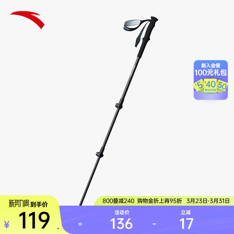 安踏碳纤维伸缩登山杖超轻伸缩折叠拐杖男女爬山专业户外徒步手杖