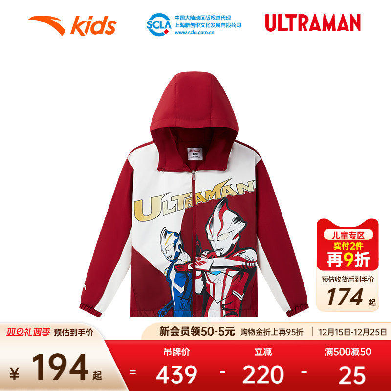安踏儿童男小童运动外套2025冬新款奥特曼萌趣撞色潮酷易去污上衣