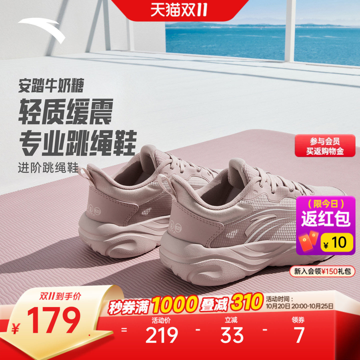 安踏牛奶糖跳绳鞋丨跑步鞋革面女鞋妈妈鞋轻便减震防滑休闲运动鞋