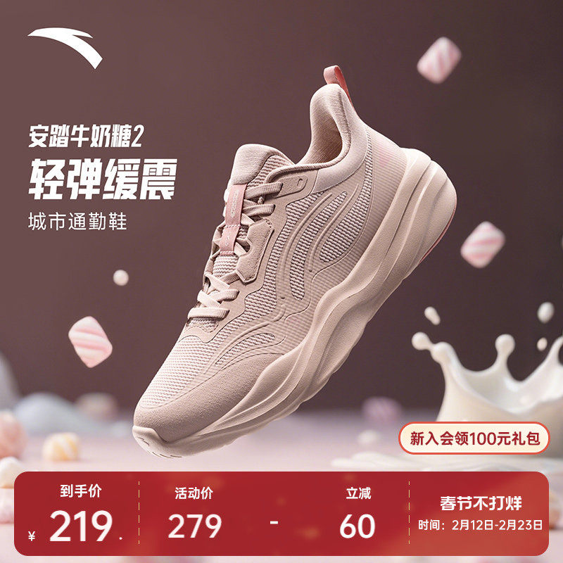 安踏牛奶糖2跳绳鞋冬季新款缓震回弹运动鞋瑜伽健身跑步鞋训练鞋