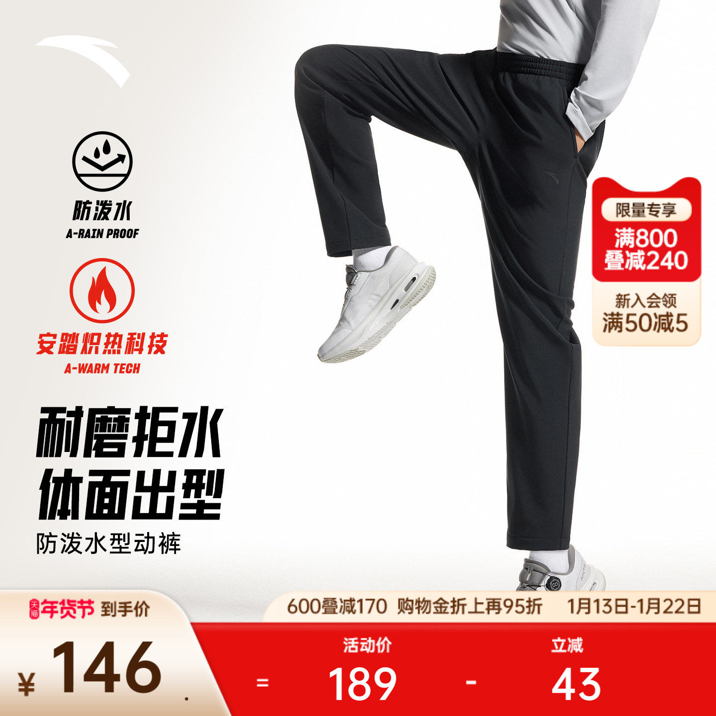 安踏型动裤丨防泼水梭织运动长裤男冬季新款直筒裤加绒休闲裤子,运动服/休闲服装,运动长裤,淘宝优惠券,粉丝福利购,淘宝优惠卷