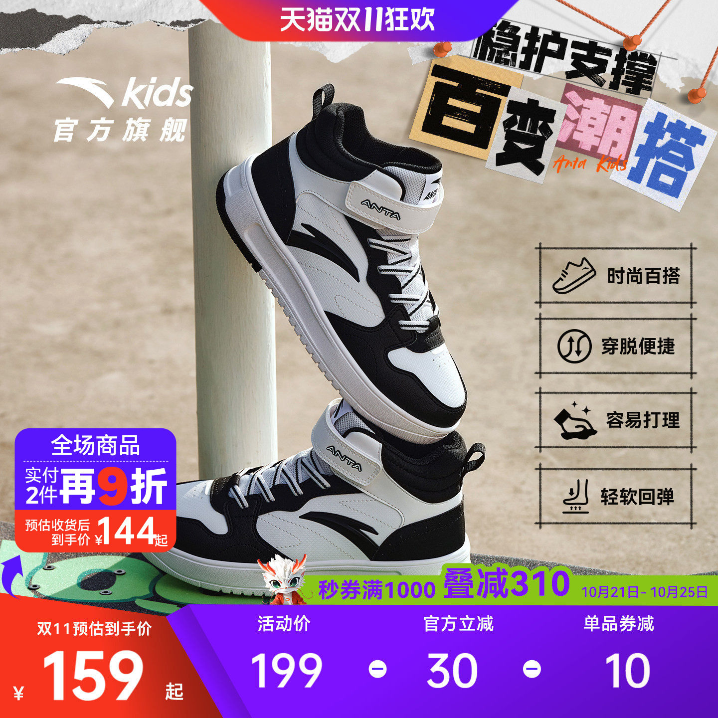 安踏儿童板鞋男童鞋2026冬季小白鞋学生运动鞋高帮滑板鞋女童
