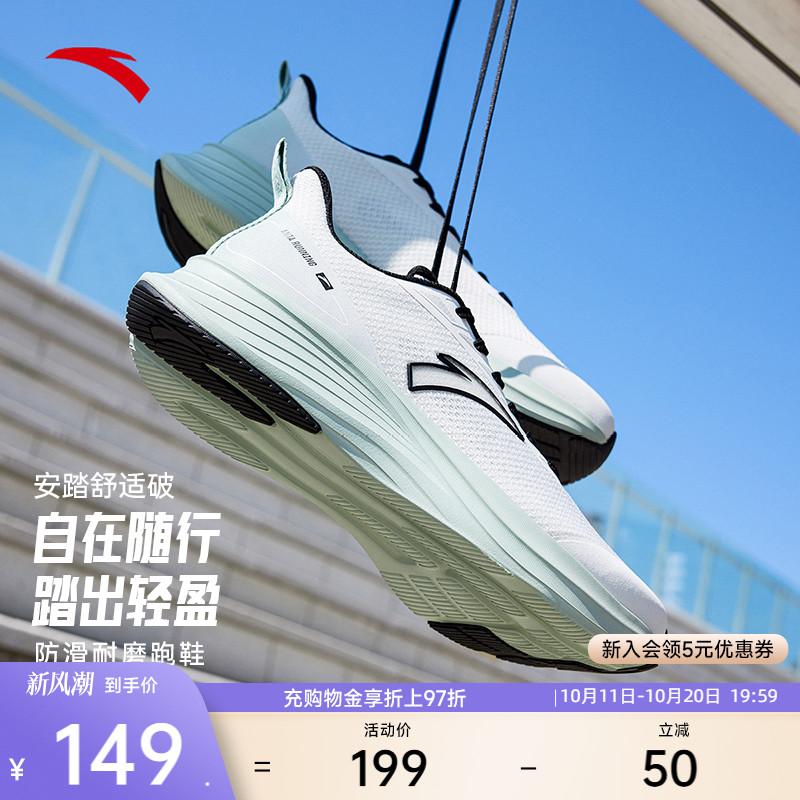 安踏网面透气黑色跑步鞋男2025秋季防滑耐磨舒适运动鞋112525523