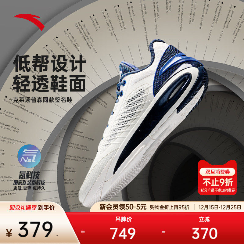 安踏KT10 LOW丨篮球鞋男款缓震防滑耐磨低帮专业运动实战篮球