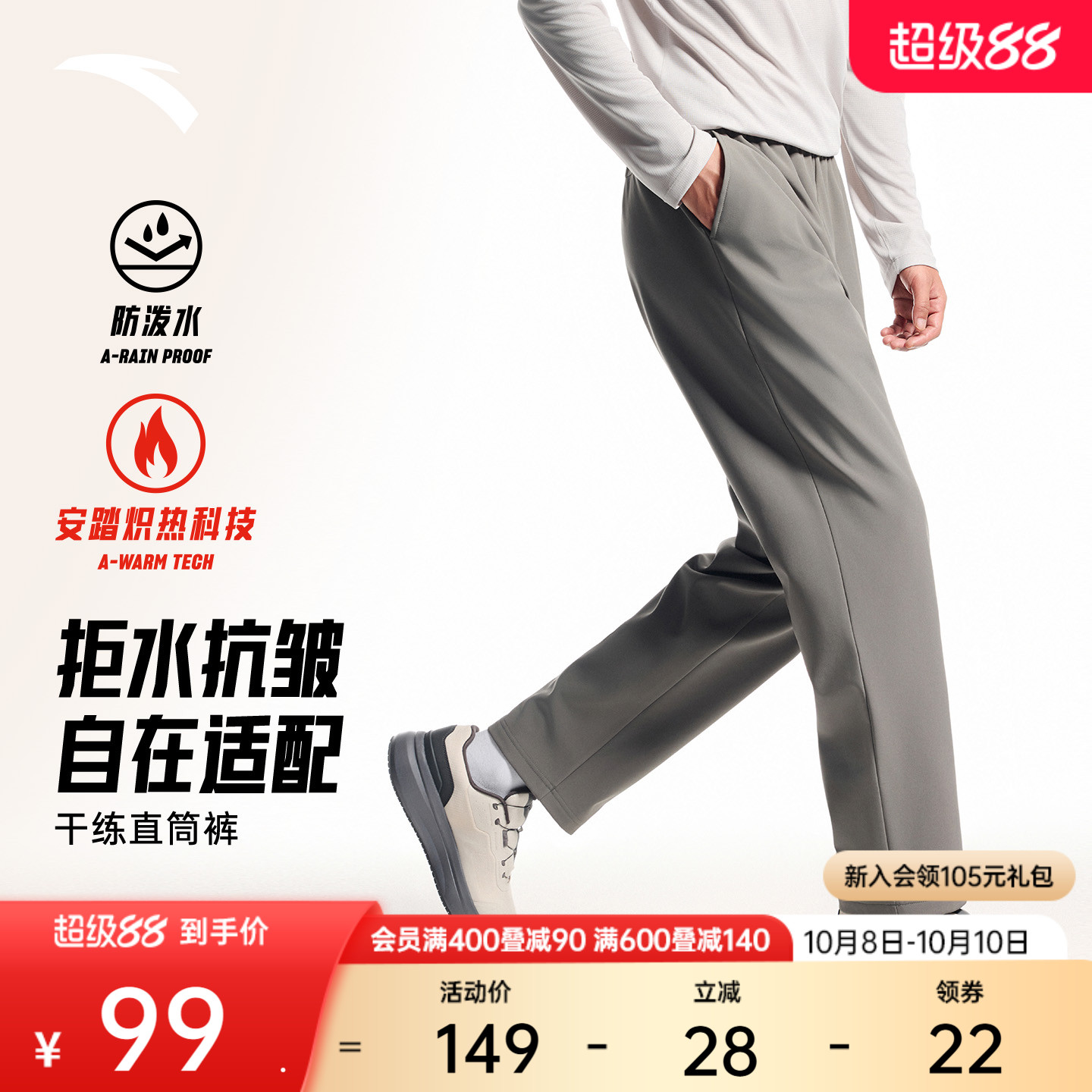 安踏梭织运动长裤男士冬季新款弹力健身跑步直筒裤加绒通勤休闲裤
