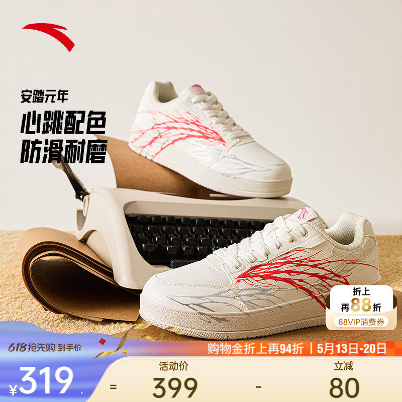 安踏元年 心跳/格桑花/拨云见日月丨经典男女防滑厚底新款板鞋