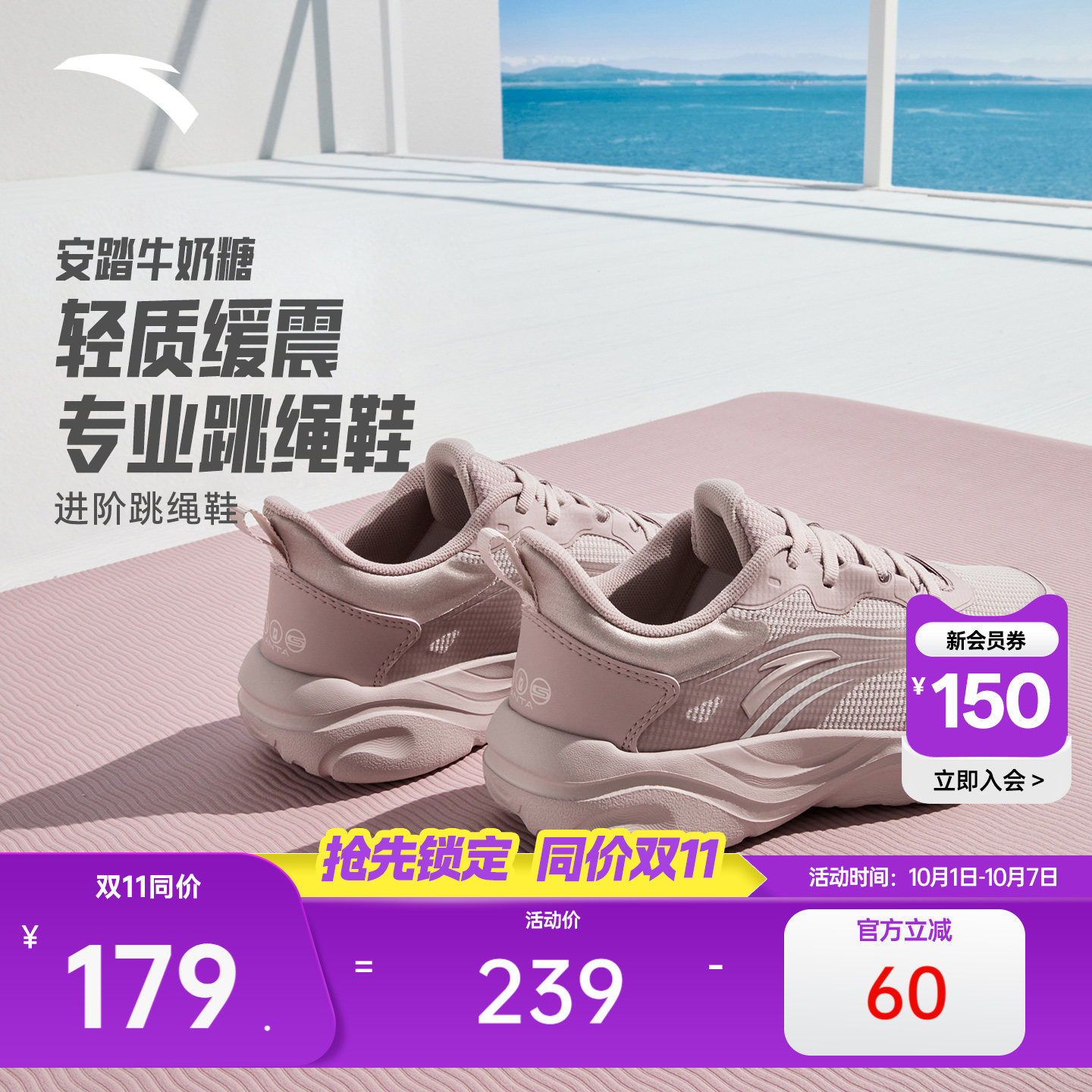 安踏牛奶糖跳绳鞋丨跑步鞋革面女鞋妈妈鞋轻便减震防滑休闲运动鞋
