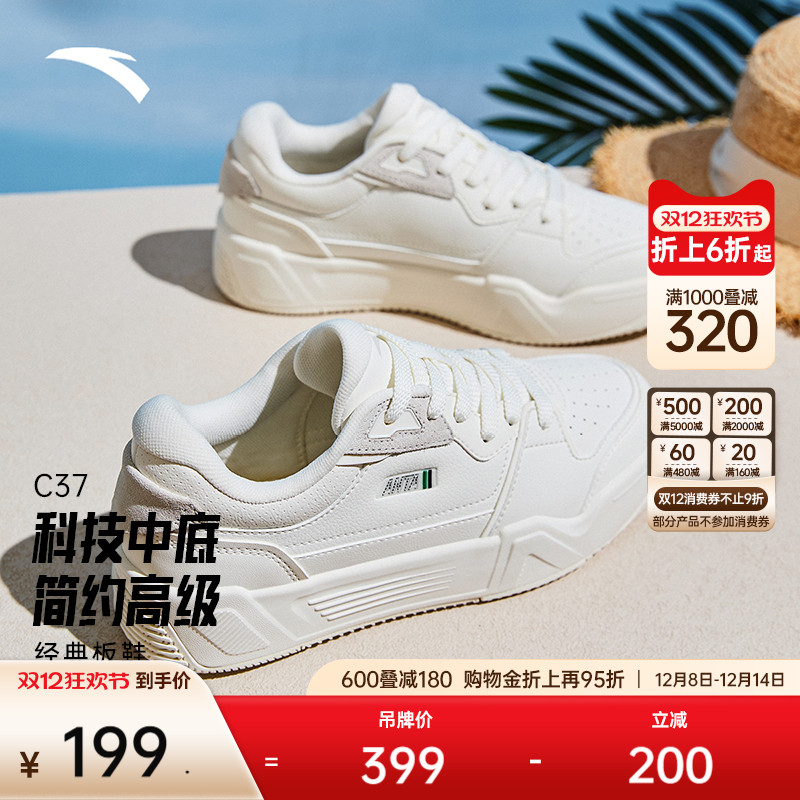 安踏经典潮流女子板鞋