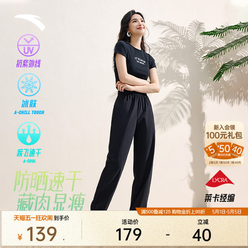 安踏自由裤女休闲防晒速干束脚裤