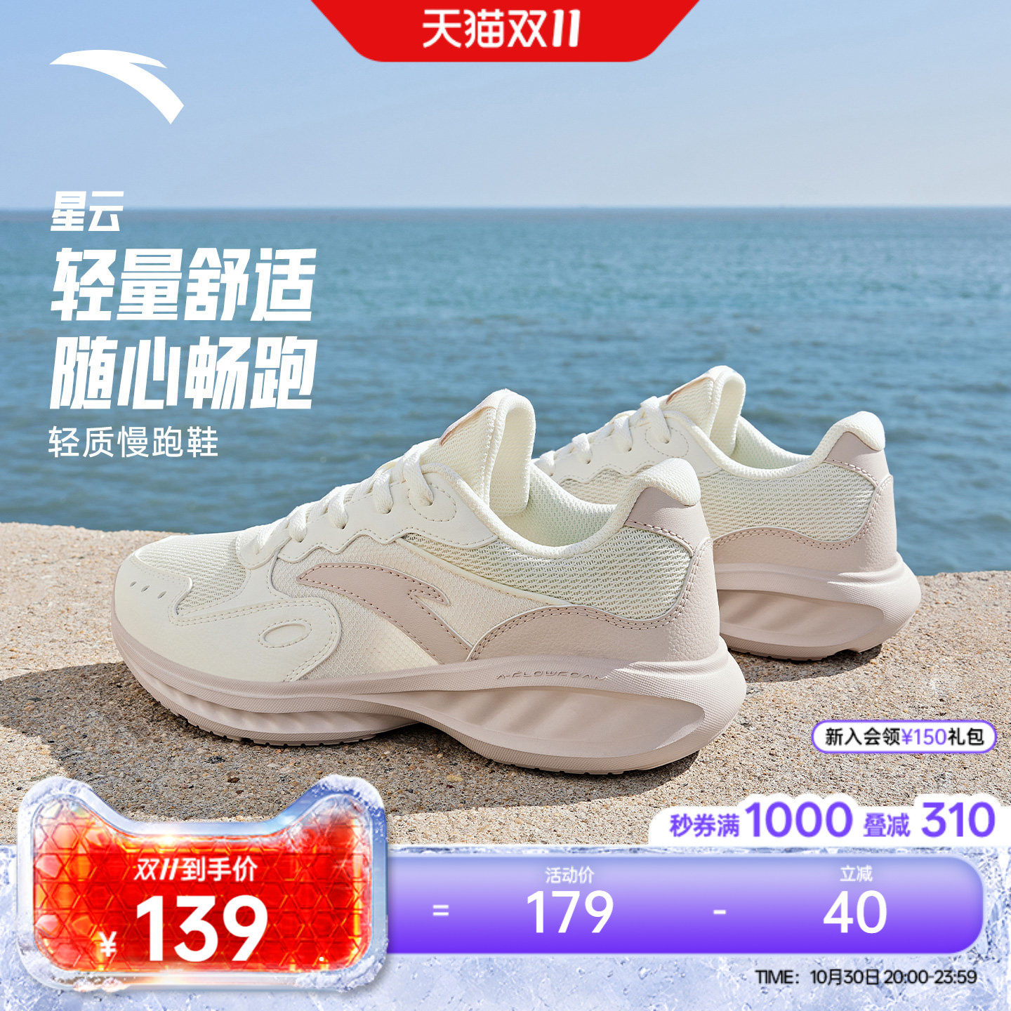 安踏星云丨减震软底轻便网面跑步鞋女秋季舒适运动鞋休闲慢跑跑鞋