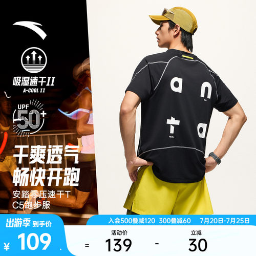 【樊振东同款】安踏零压速干T