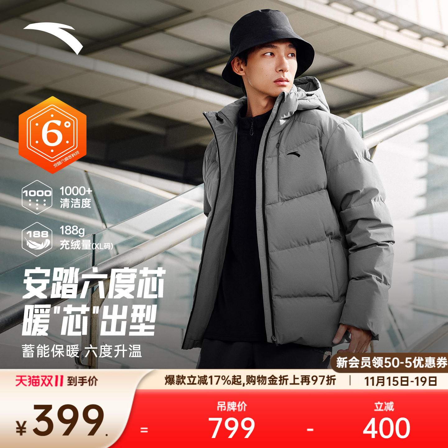 安踏短款四防运动羽绒服男冬季新款鸭绒保暖面包棉服防寒外套上衣