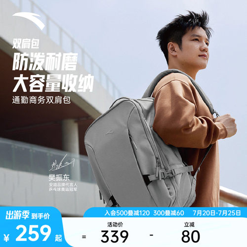 安踏双肩包电脑包通勤商务书包