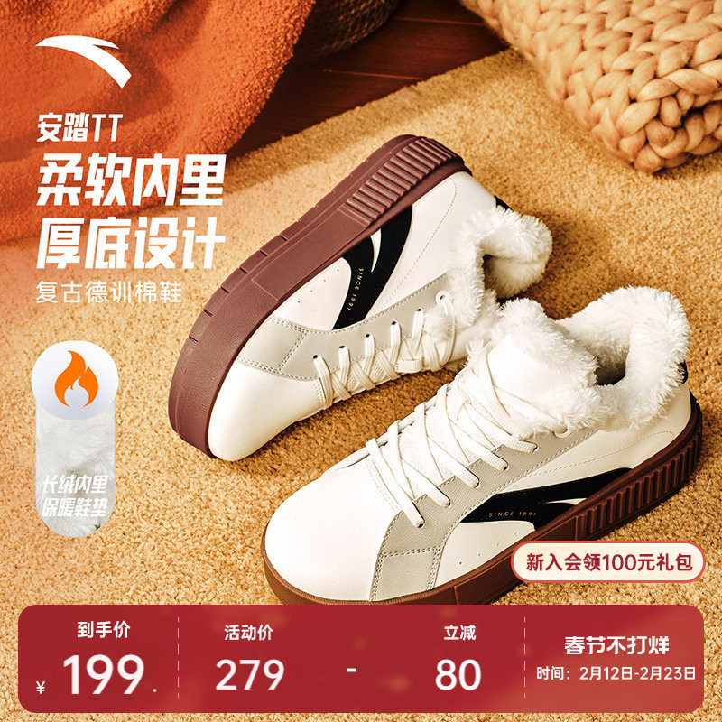 安踏TT鞋丨加绒加厚保暖德训鞋棉鞋女2025冬季新款百搭运动鞋女鞋