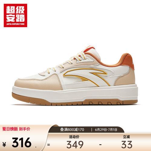 超级安踏月牙女经典板鞋